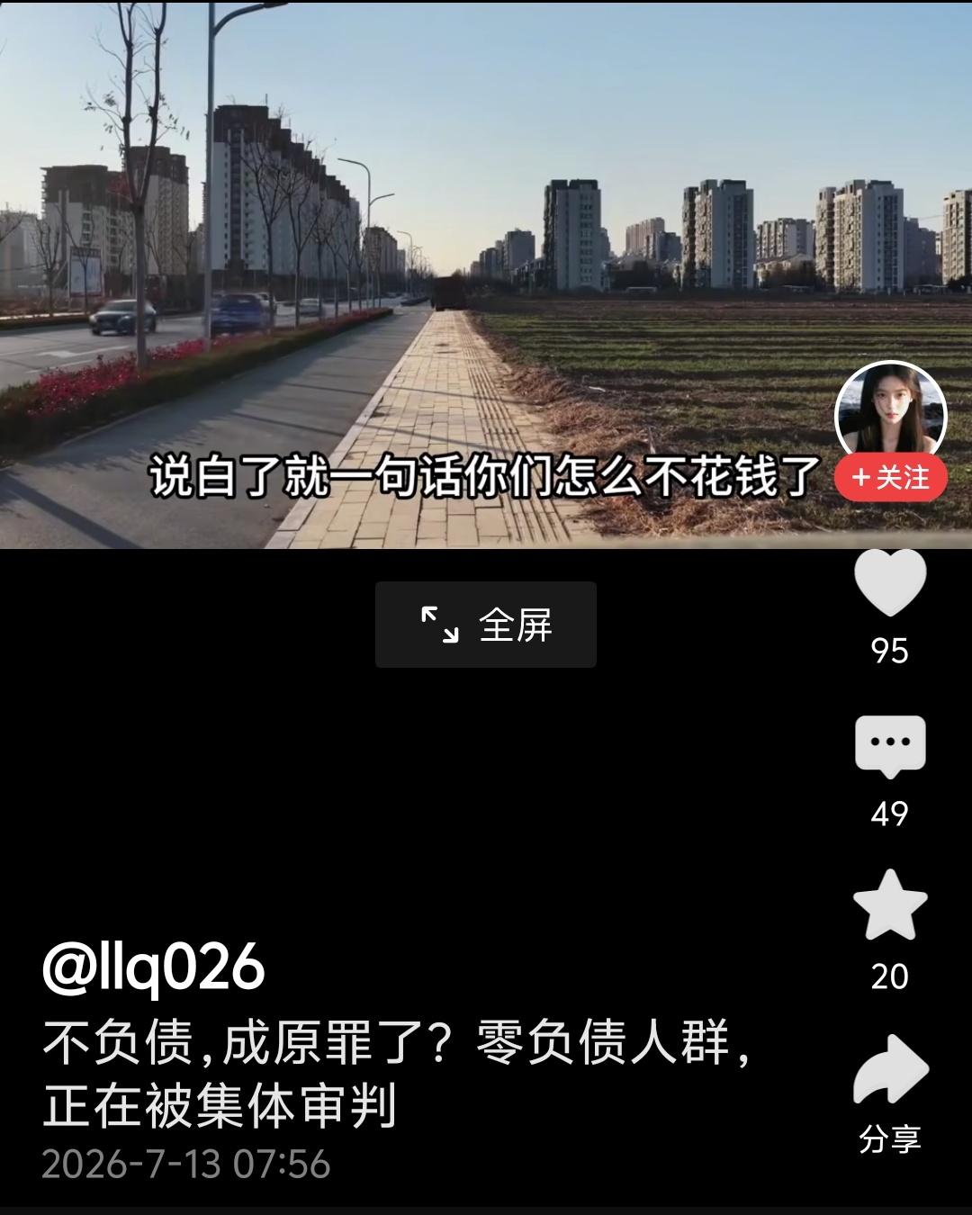 剥削阶级的负债消费，害人不浅：曾经有一位中产人士，负债提前预支未来的享受，还养