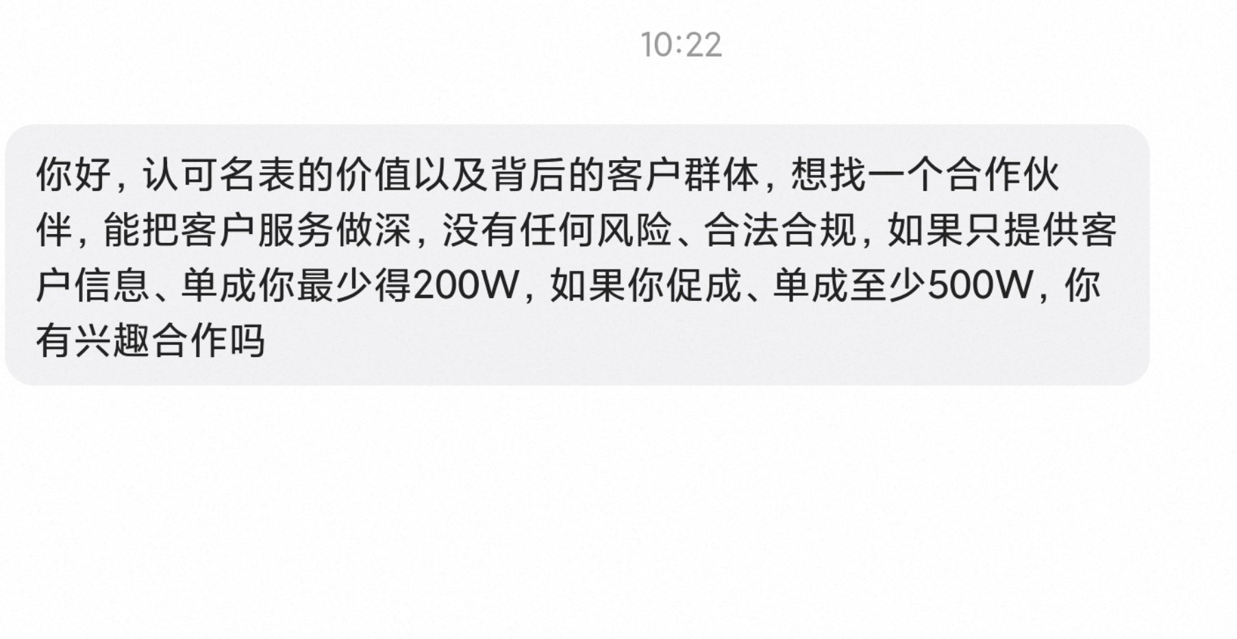 这位大哥应该没有骗我吧
