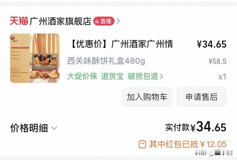 我能说双十一之情买还是36元的吗！因为双十一就给涨价到46元了，要不是急着买送