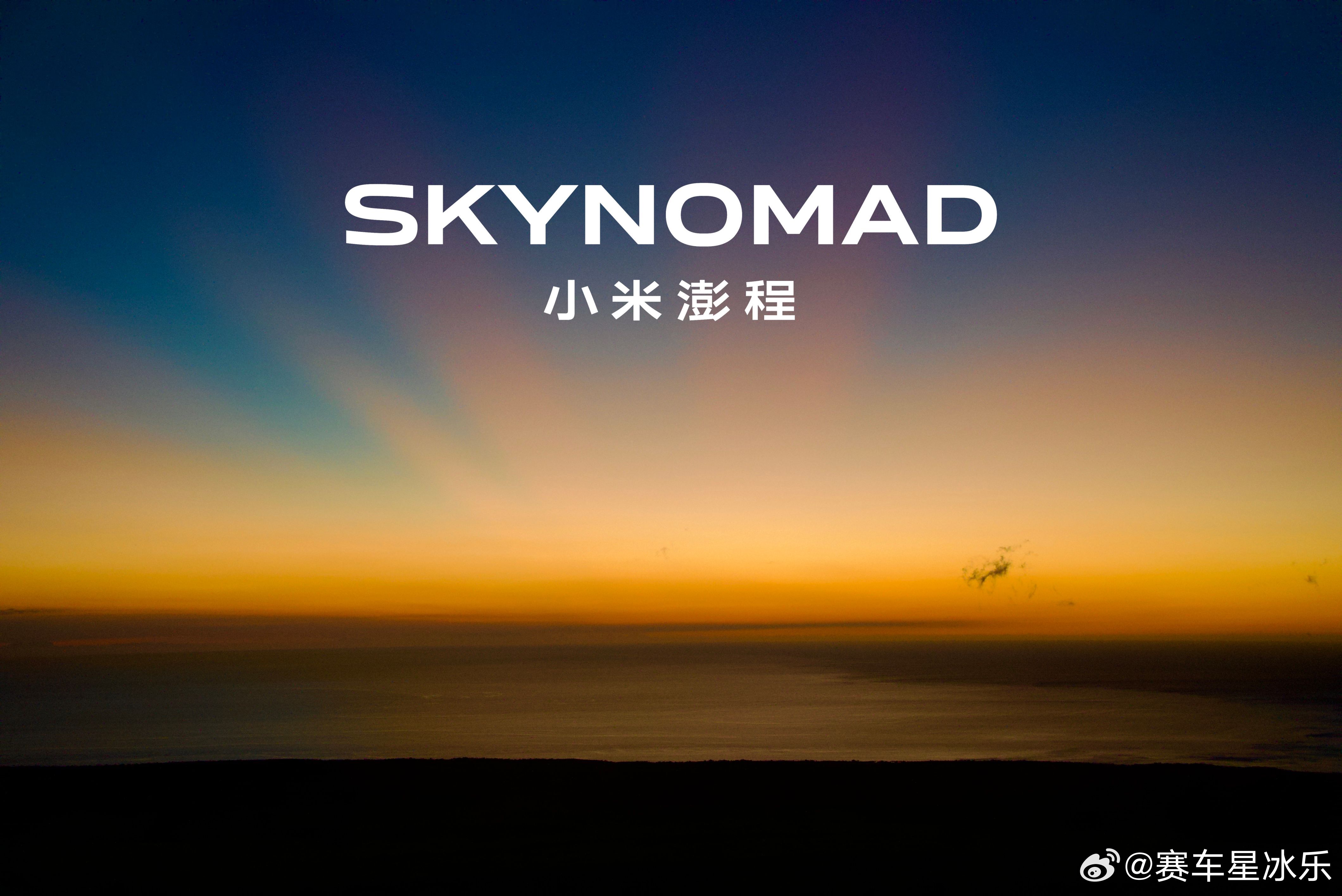 SkyNomad天空摄影师计划参与一下这个摄影活动，大岛上手机拍的。