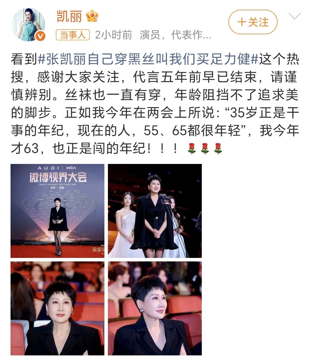 没想到一向温柔的“刘慧芳”张凯丽也学会硬刚了！面对“张凯丽自己穿黑丝叫我们买足力