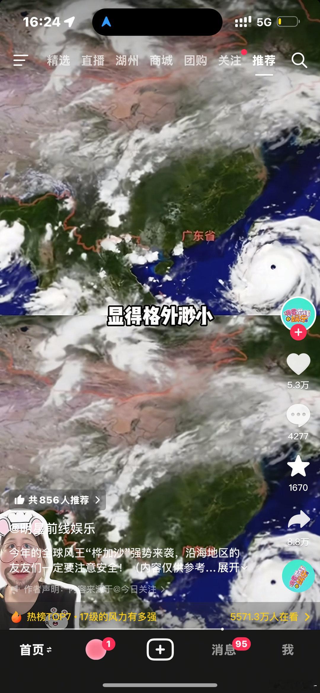 也是服了这评论区了🤣大家一定要注意安全​​​