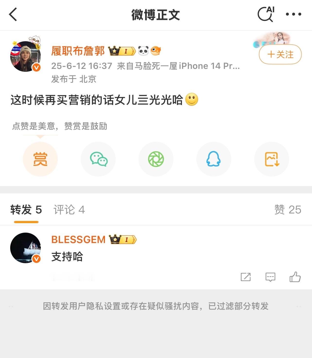 转发一个别放过有福了​​​