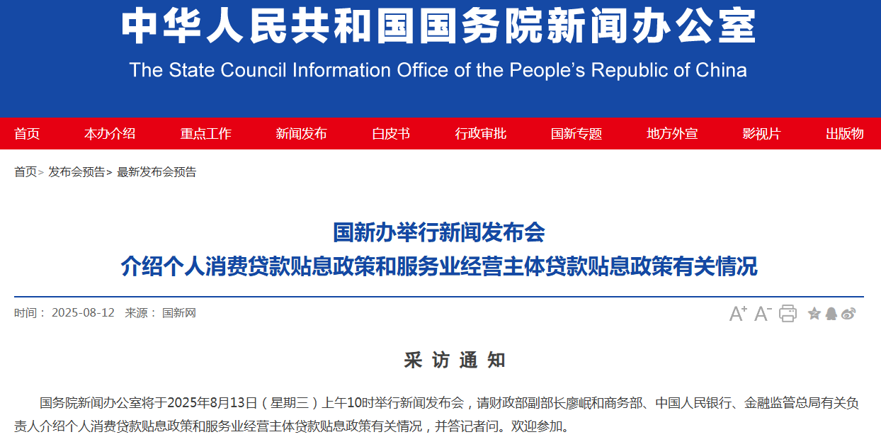 事关“双贴息”政策 , 今天上午将举行发布会