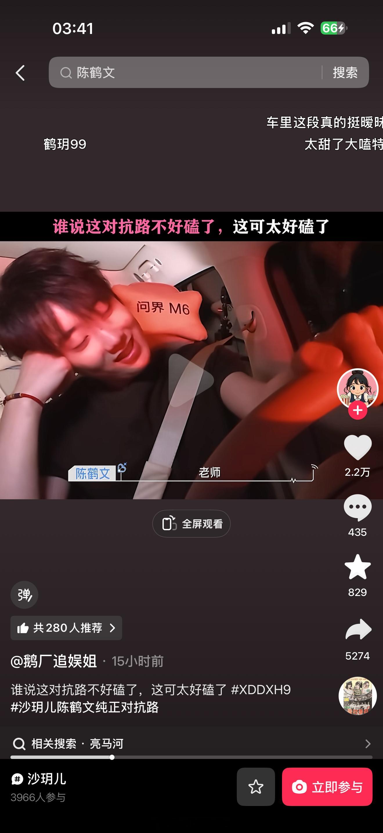 好甜啊啊啊啊[doge][doge][doge]陈鹤文怎么越来越帅了这恋综这是看一个爱一个