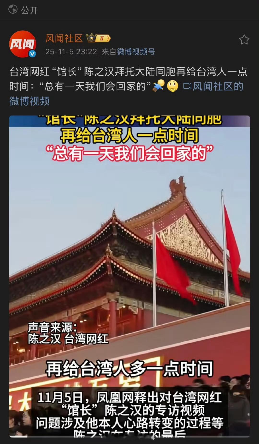 能相信馆长吗？​​​