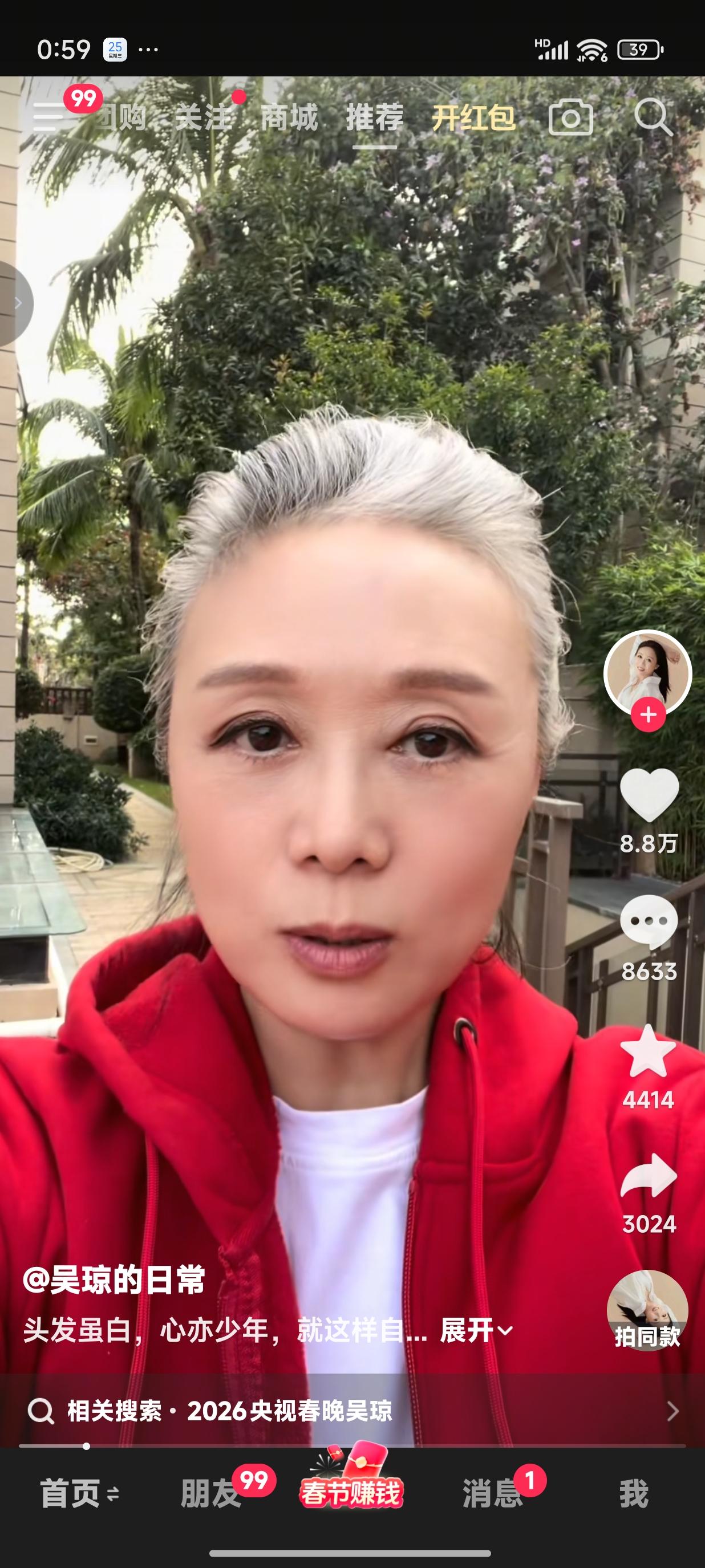 头发虽白，心亦少年，说的真好，看吴琼这皮肤状态真的太好了，即便是白发苍苍，也一点