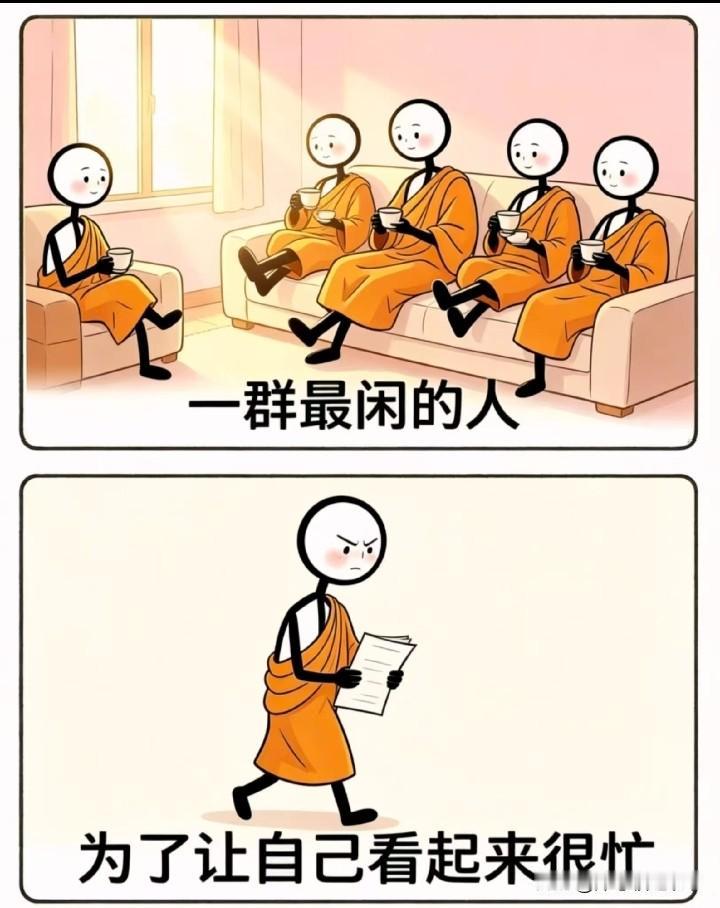 太符合当今职场了。