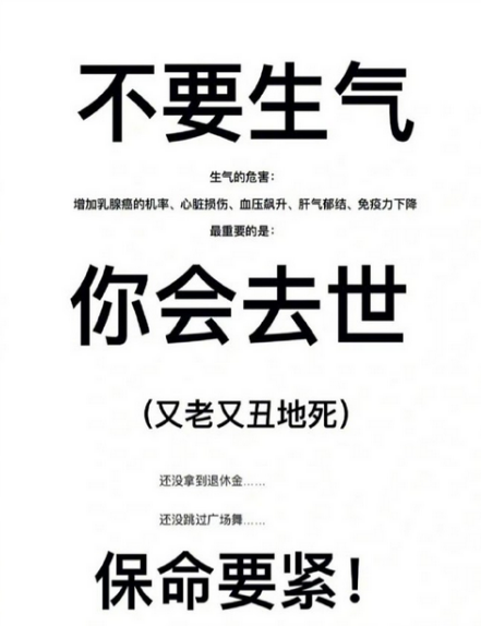 看到同事桌上突然贴的。