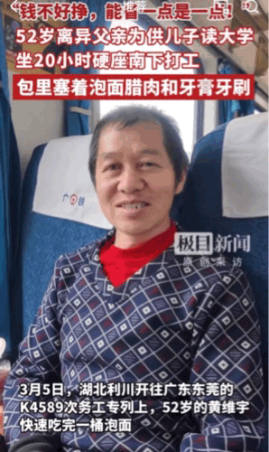 这才是普通人的真实写照。52岁的湖南人黄维宇再次选择南下，去离家千里之外的广州务