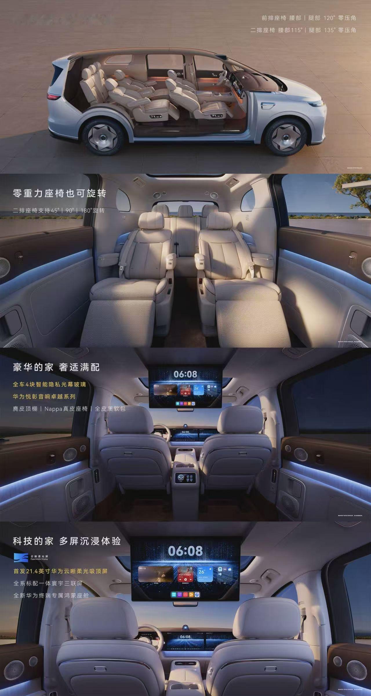 #享界V8预售价32.98万元起#享界V8第一排、第二排一共四把零重力座椅，二排还支持座椅旋转，全系