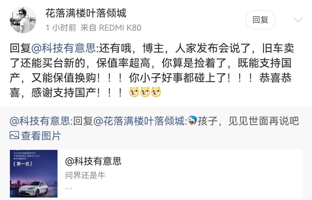 去年的M9Ultra我卖出去确实保值率在80+%光这台车我都开了两万多公里我觉