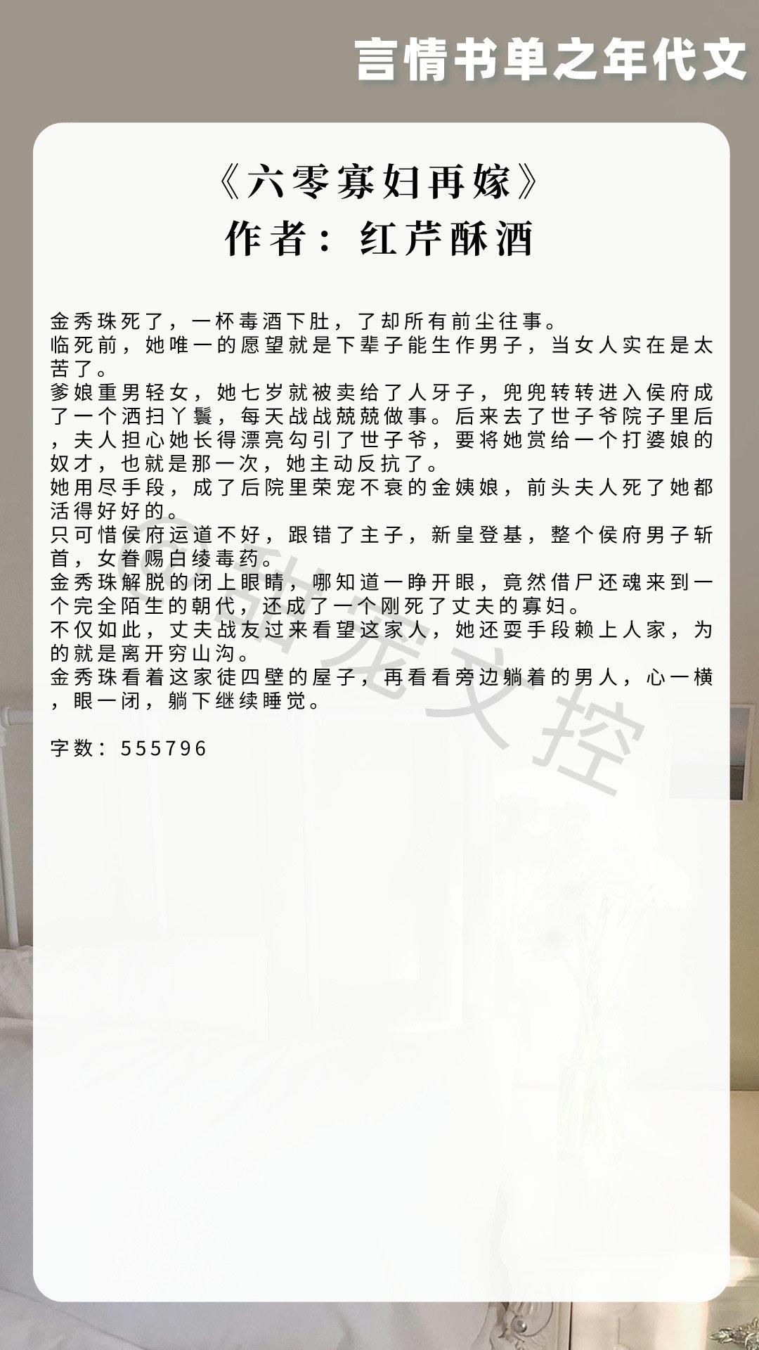 【 《六零寡妇再嫁》作者：红芹酥酒 《八零大美人她不挣扎了》作者：松鼠...