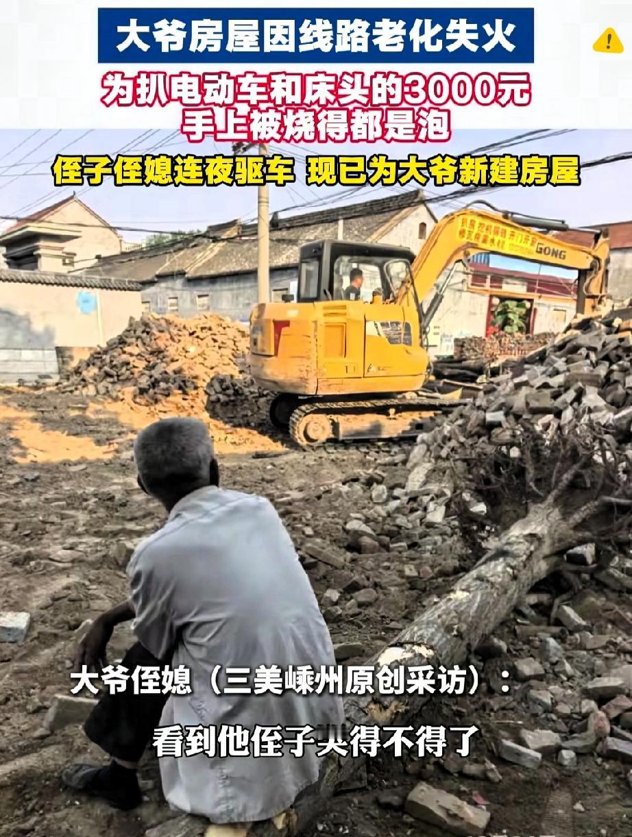 “侄子门前站，就不是绝户汉”，河南周口这对侄媳用行动，把老俗语活成了最暖的人情味