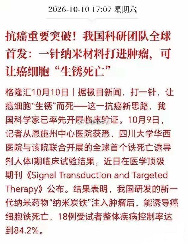 这一针下去，下周创新药又要爆动了。​​​