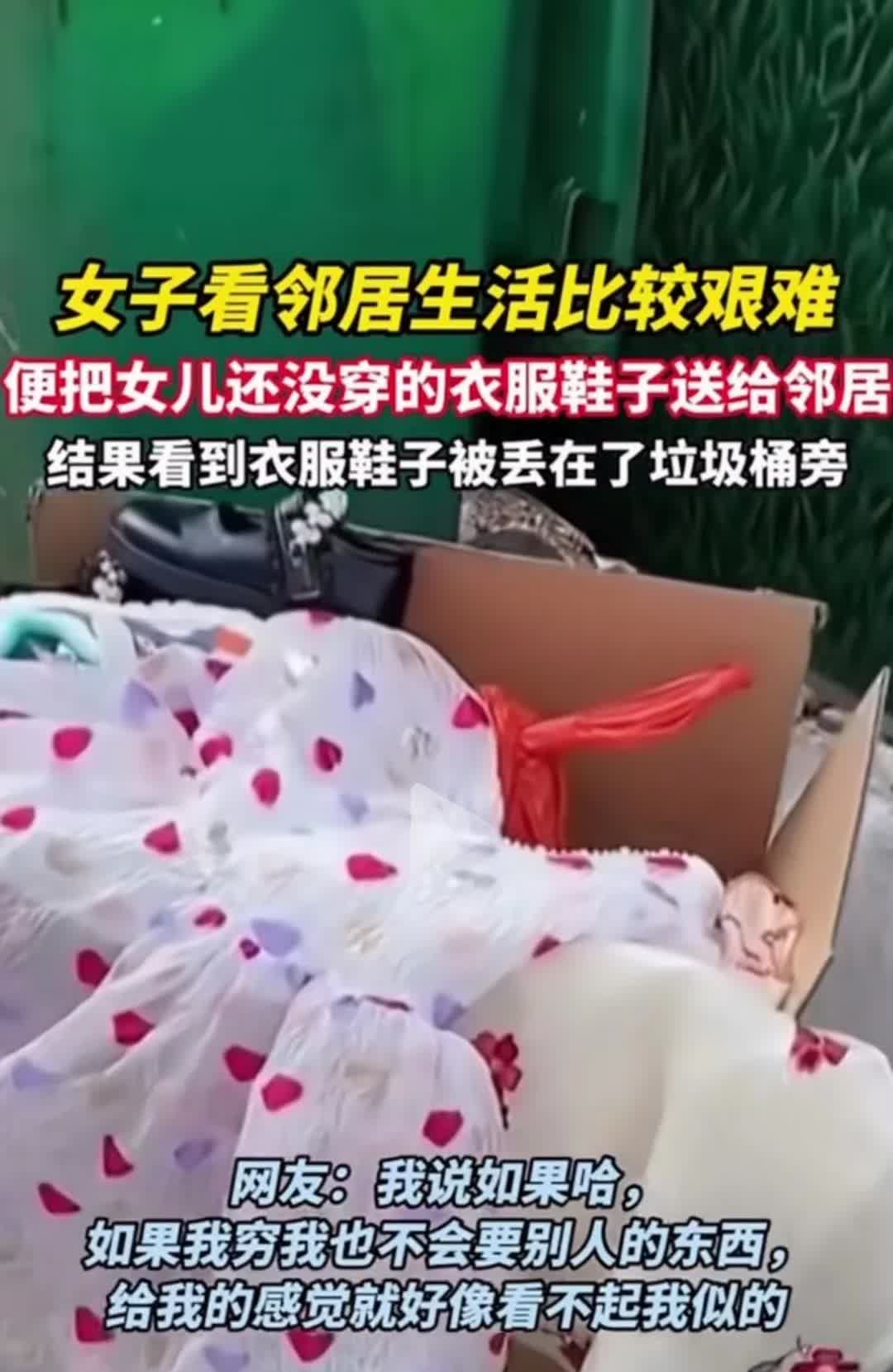 女子看邻居生活的比较艰难，因为邻居家也有个小孩子，她就把自己女儿还没穿就小了的衣