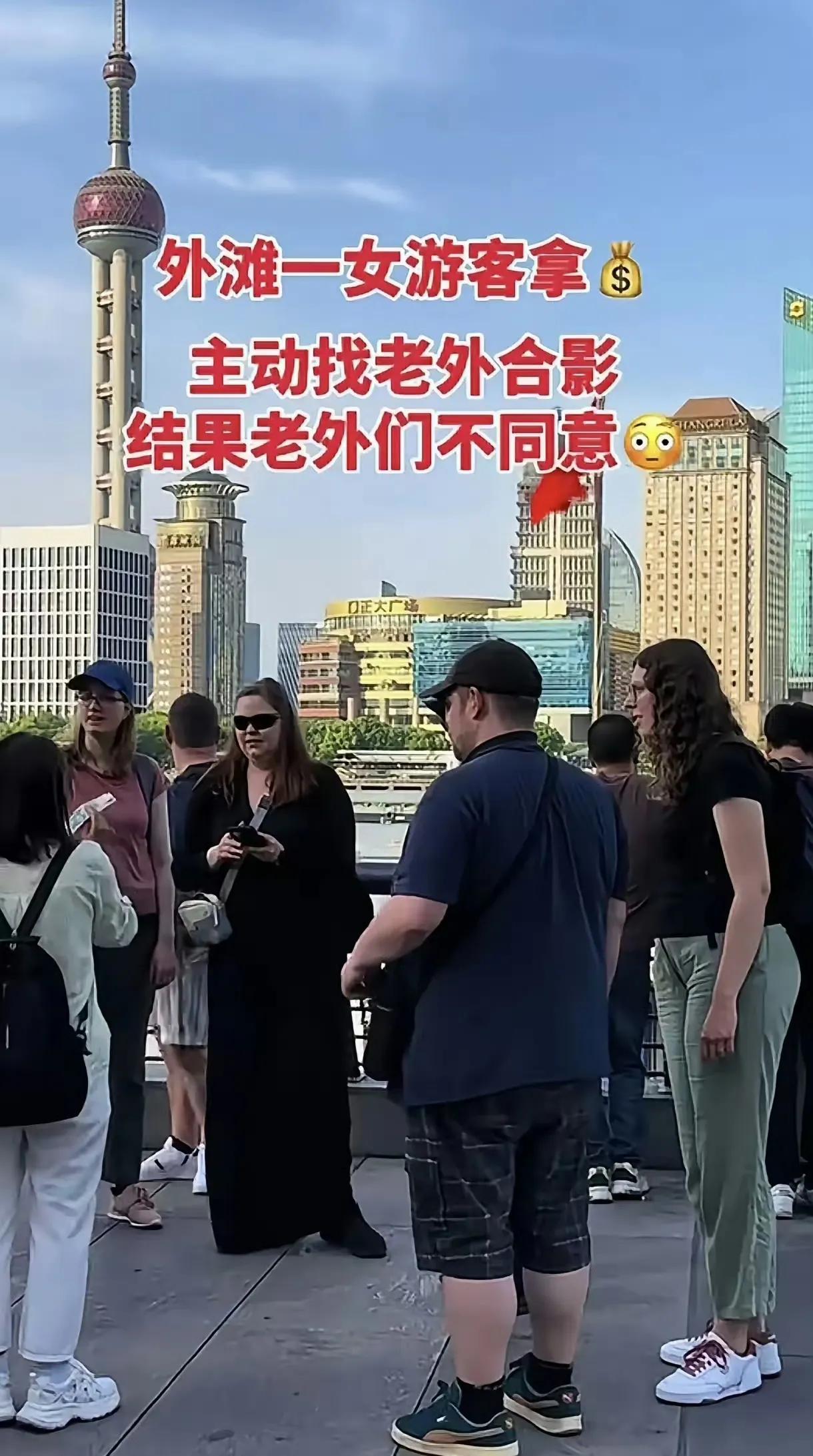 为什么非要和外国人合影？而且拿着一张纸币去购买，结果热脸贴了个冷屁股，不可理喻！