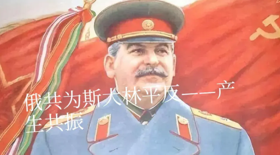 “斯大林”再次走进大众视线，“俄共”高调为斯大林“翻案”，有意思的是“克宫”与“