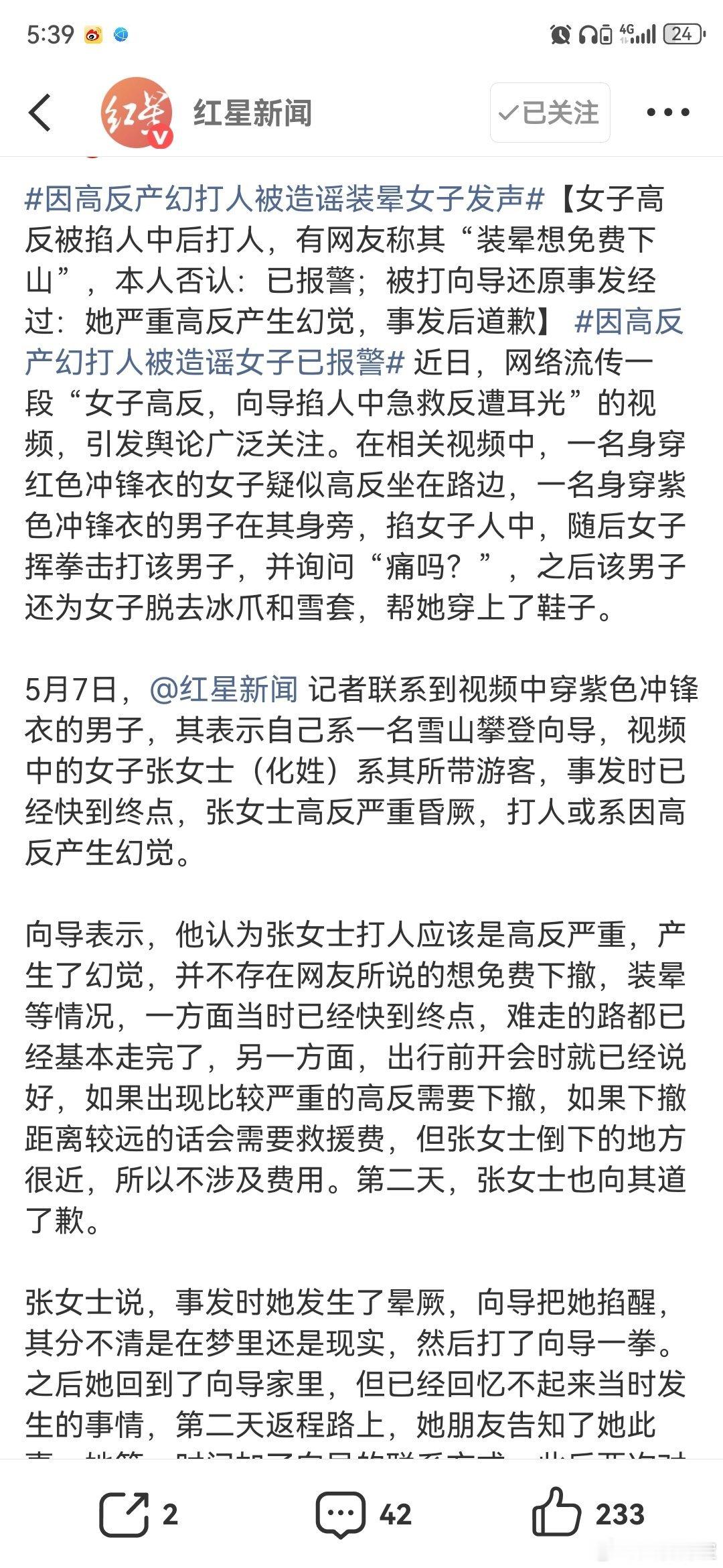 因高反产幻打人女子已道歉也不知什么时候开始去西藏旅行突然就成了热门但很多人却小看