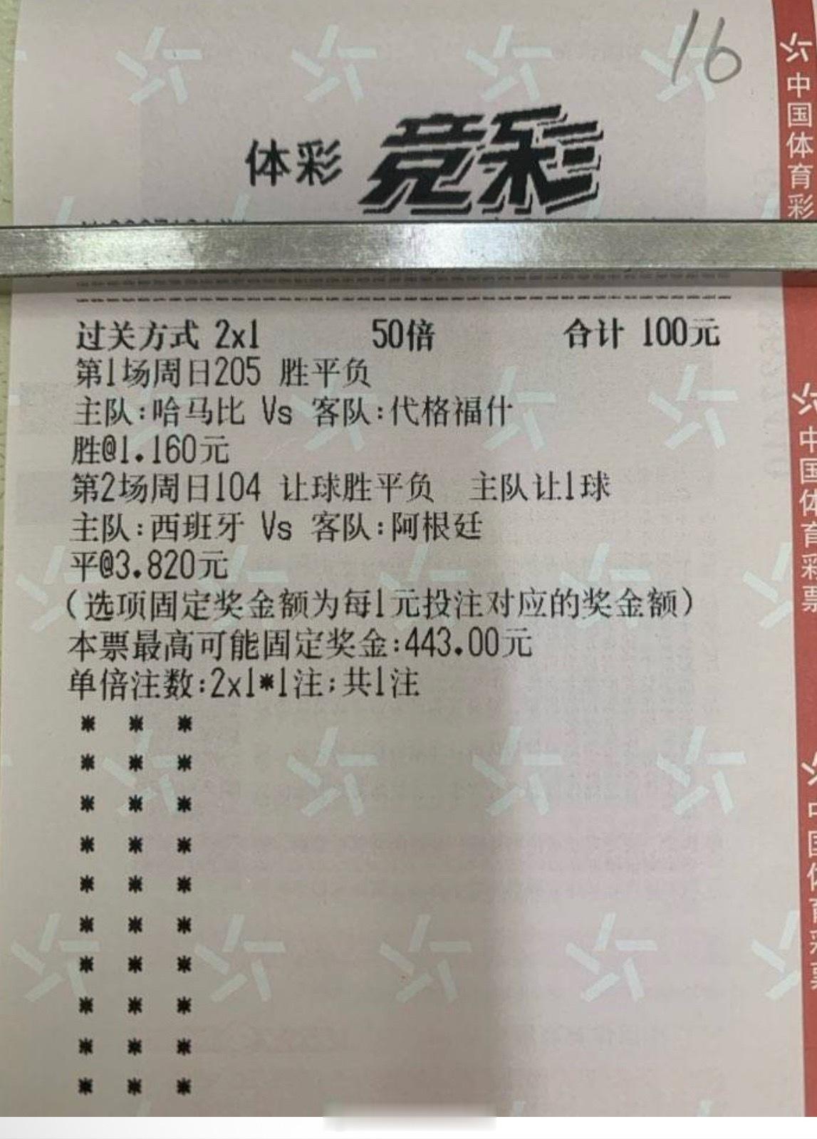 世界杯最后一单，双平！哈马比是凑的，希望别掉链子！❗️建议大家根据自己的喜好