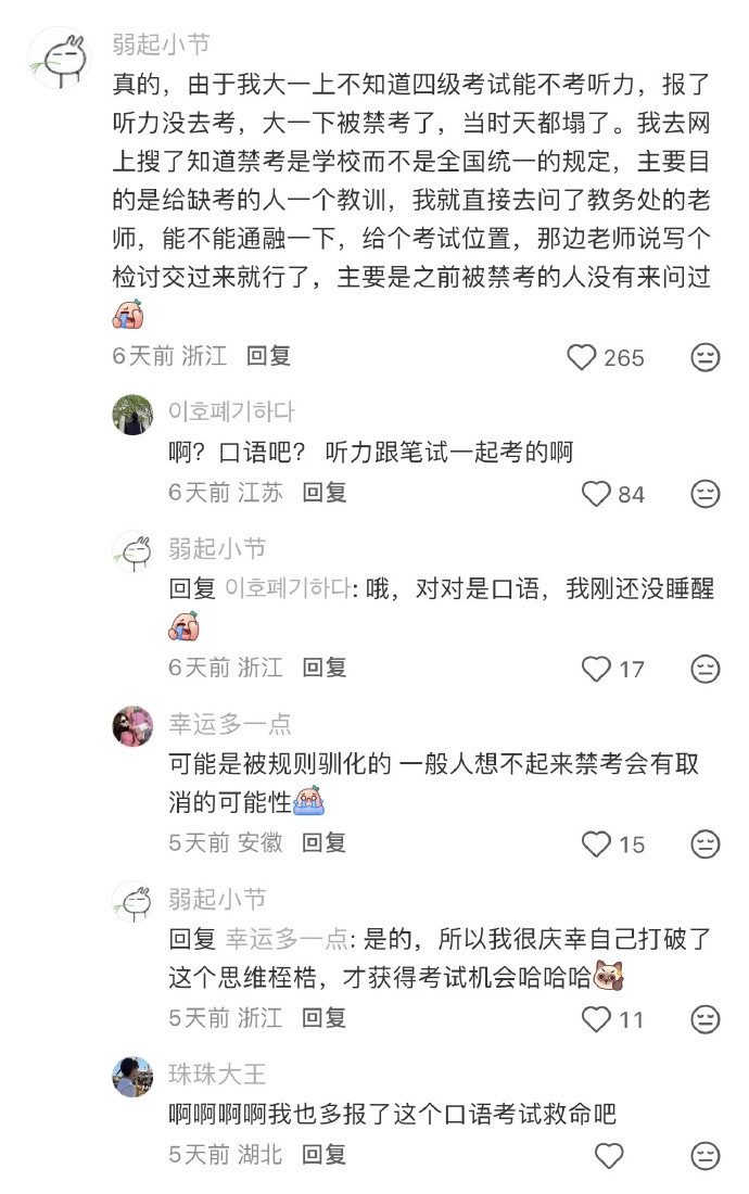 先开口被拒绝了再说！“世界永远奖励多问一嘴的人”