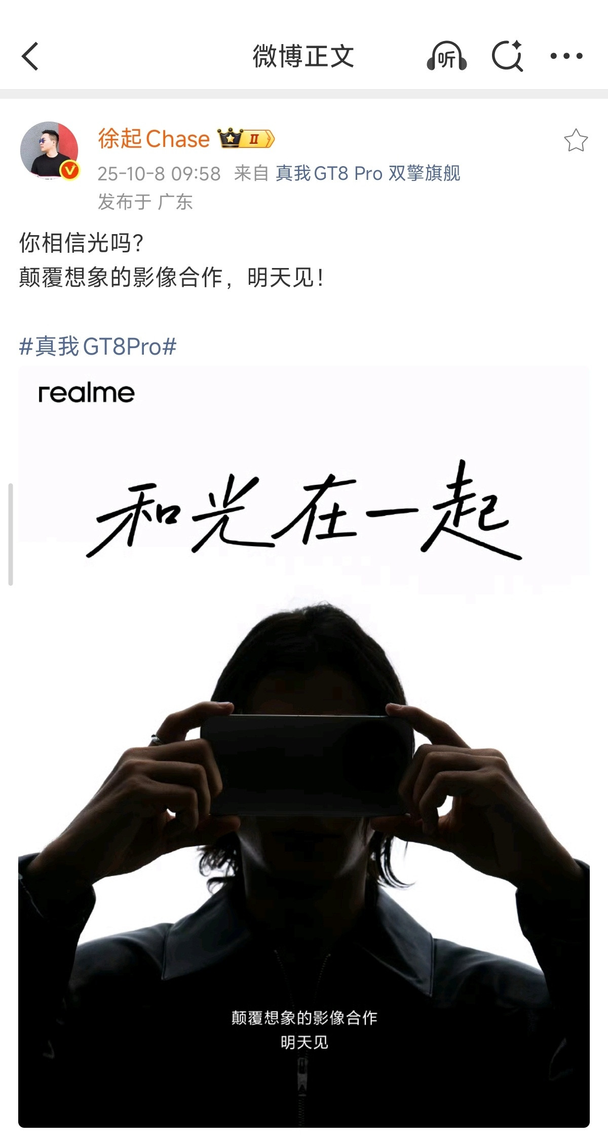 懂了！真我GT8Pro联名奥特曼？！[doge]​​​