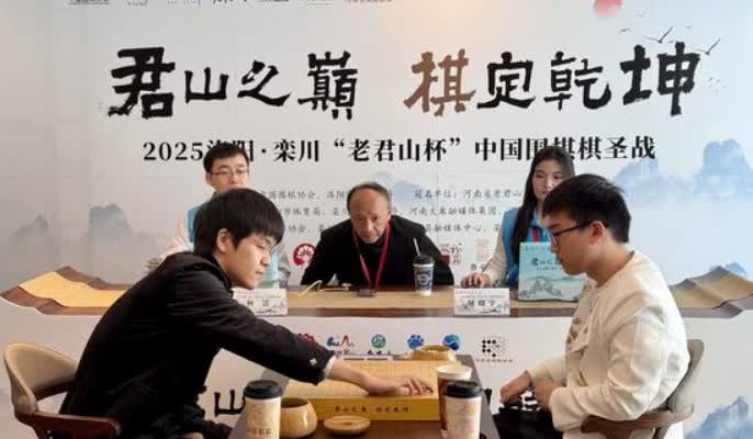第六届棋圣战，新“棋圣”诞生，或已不可逆！第六届棋圣战决赛
