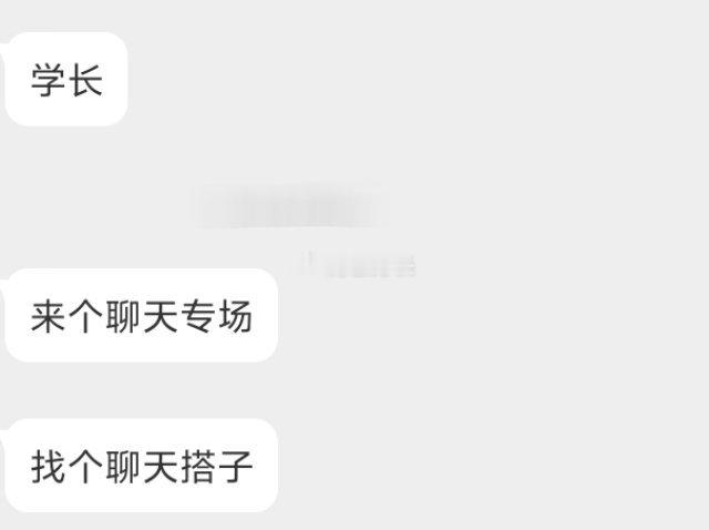 📬聊天时间又又又到了