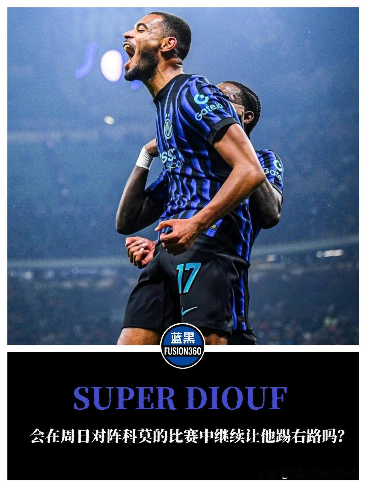 2500万先生拒绝做水货！齐沃这一手“魔改”，让国米右路起死回生！昨夜的梅阿