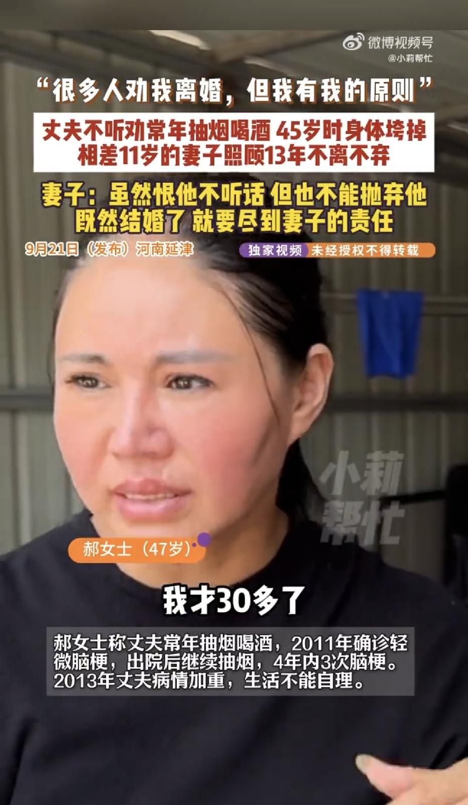 河南延津，47岁女子和丈夫结婚后，丈夫不仅长期抽烟喝酒，而且脾气还不好，甚至吵