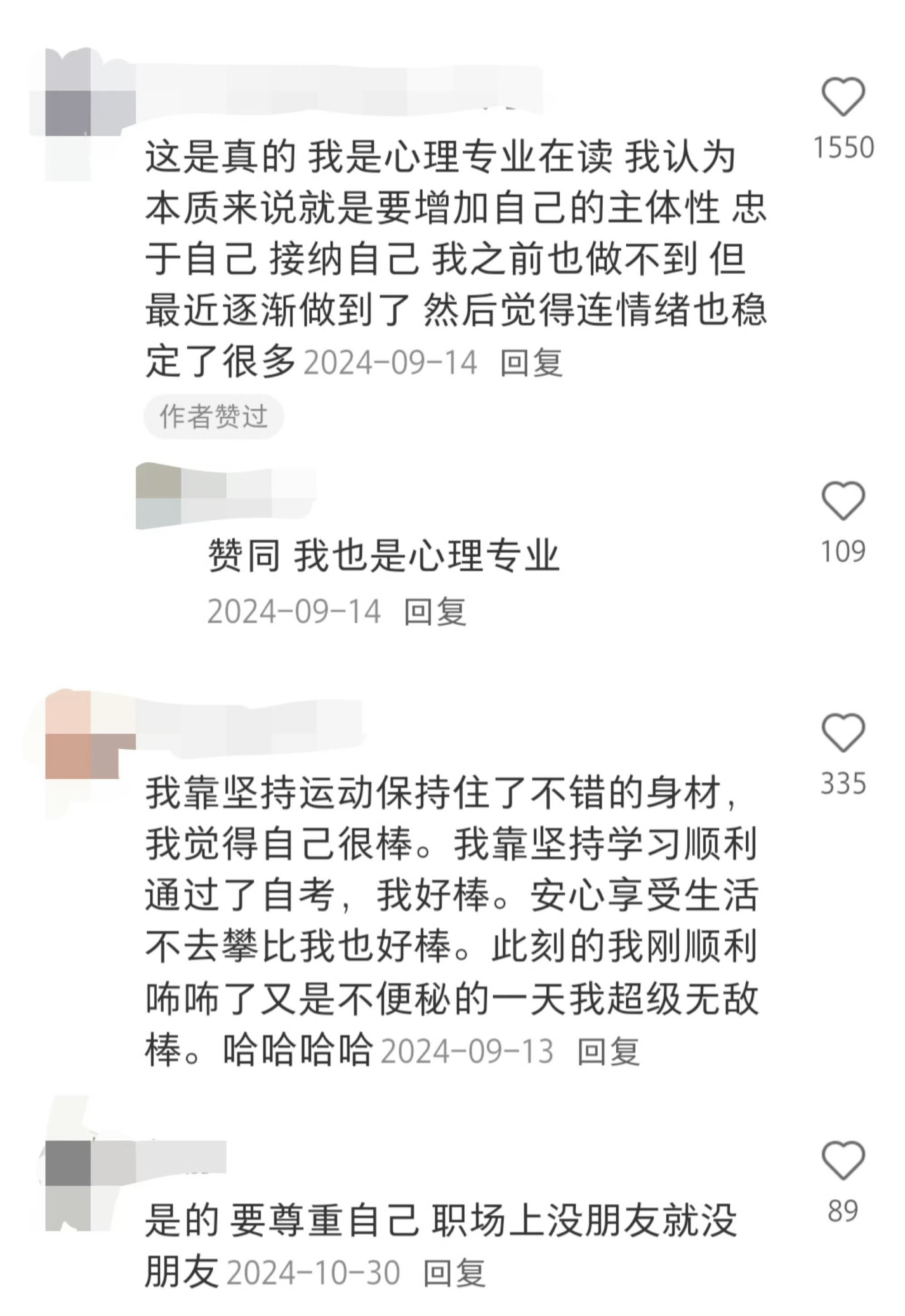 完全尊重自己就会变得幸福