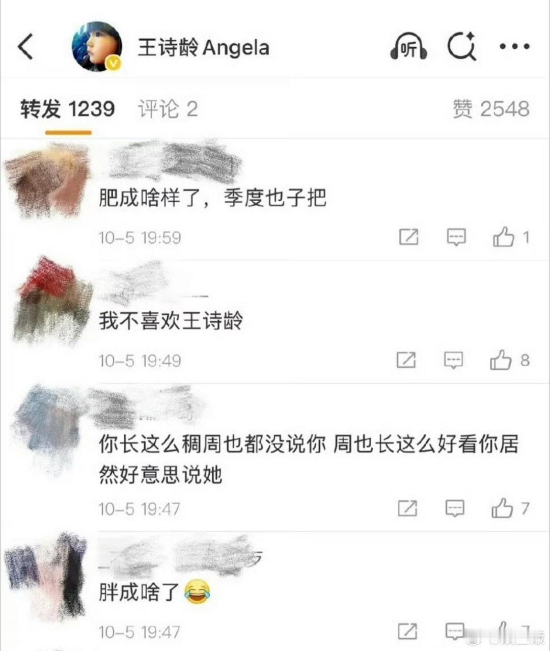 谁敢看王诗龄的评论区。。。​​​