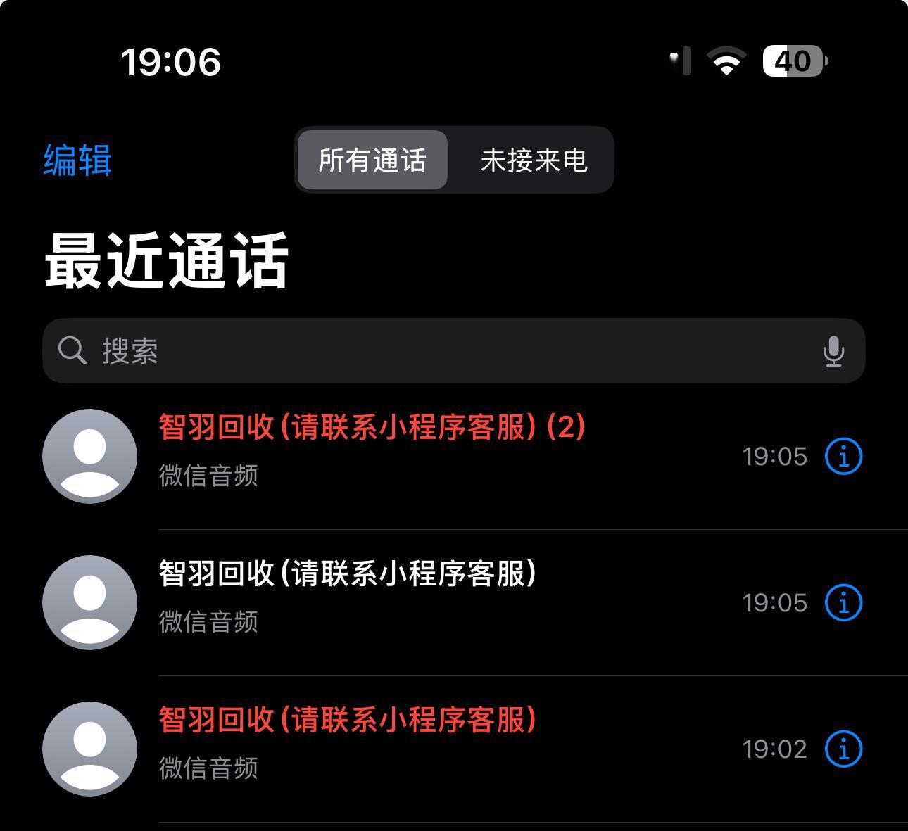 我终于把苹果微信的callkit功能整出来了[哭哭][哭哭]