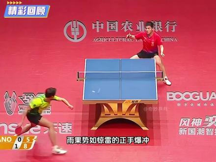樊振东防暴冲能力有多强，快到手抓子弹
