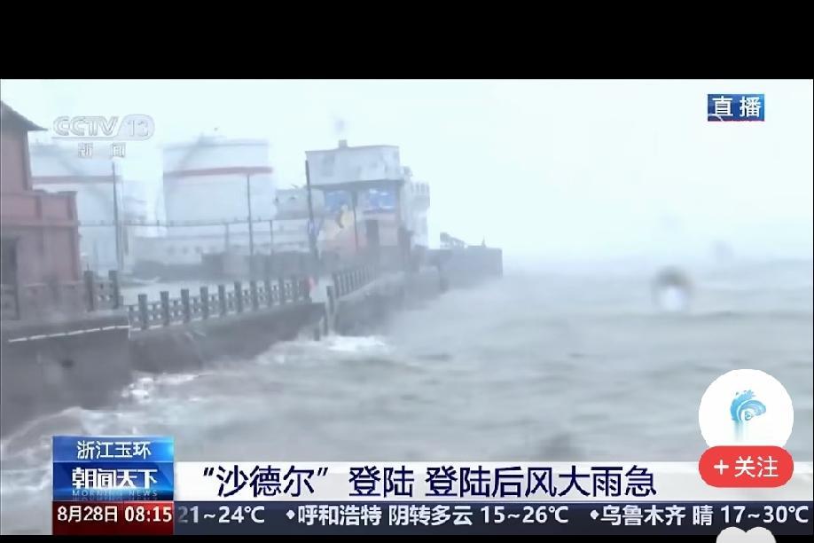 为什么台风对浙江玉环“情有独钟”？！2026年7–8月，