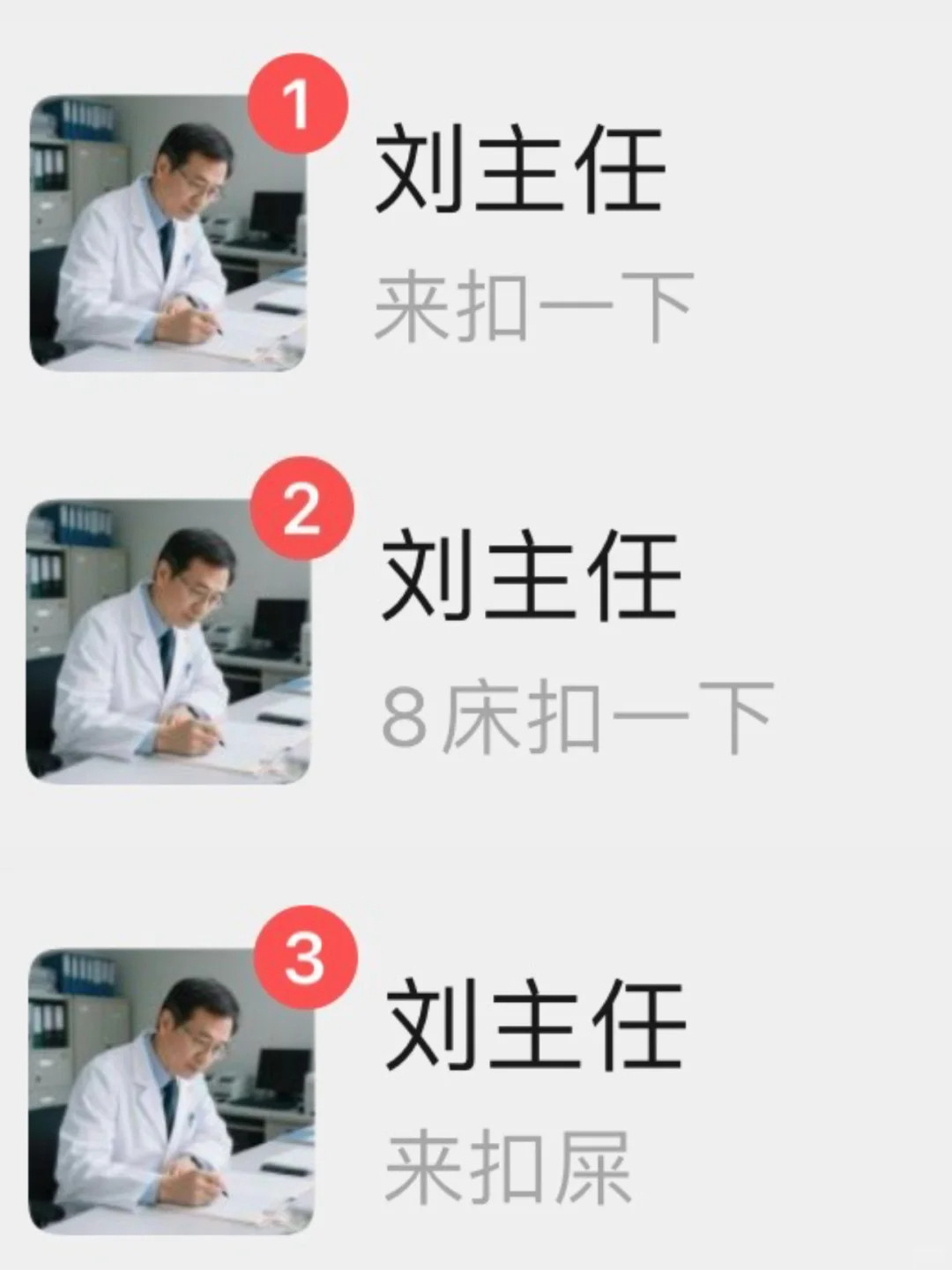当你在肛肠科实习请你不要到处扣扣~我的幽默灵感片场我的精神状态凉好​​​