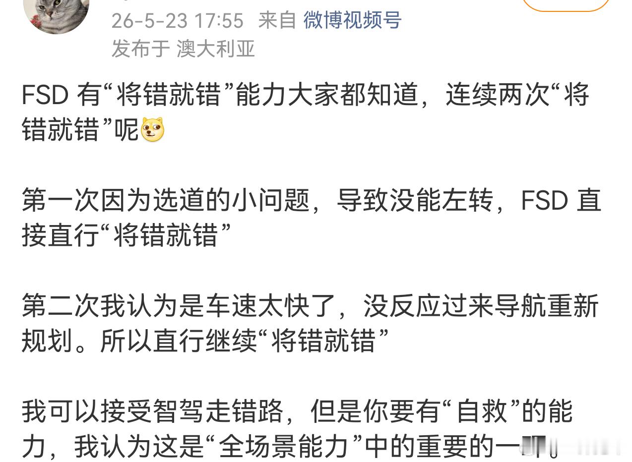 低情商：连续偏航两次，导航自动重新规划。高情商：连续两次“将错就错”能力展现出F