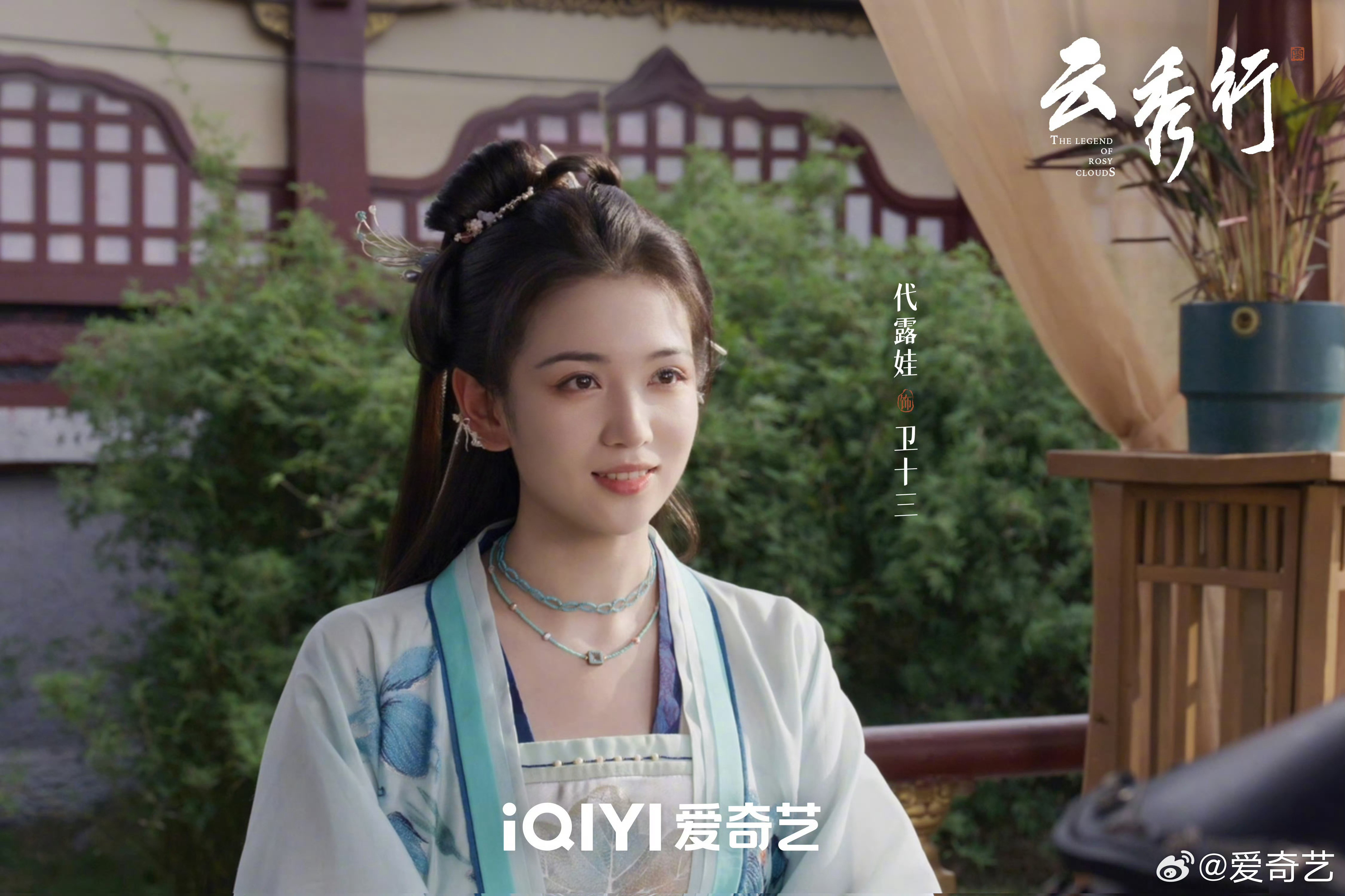 小十三的新剧照看得有点心动了。代露娃卫十三代露娃云秀行