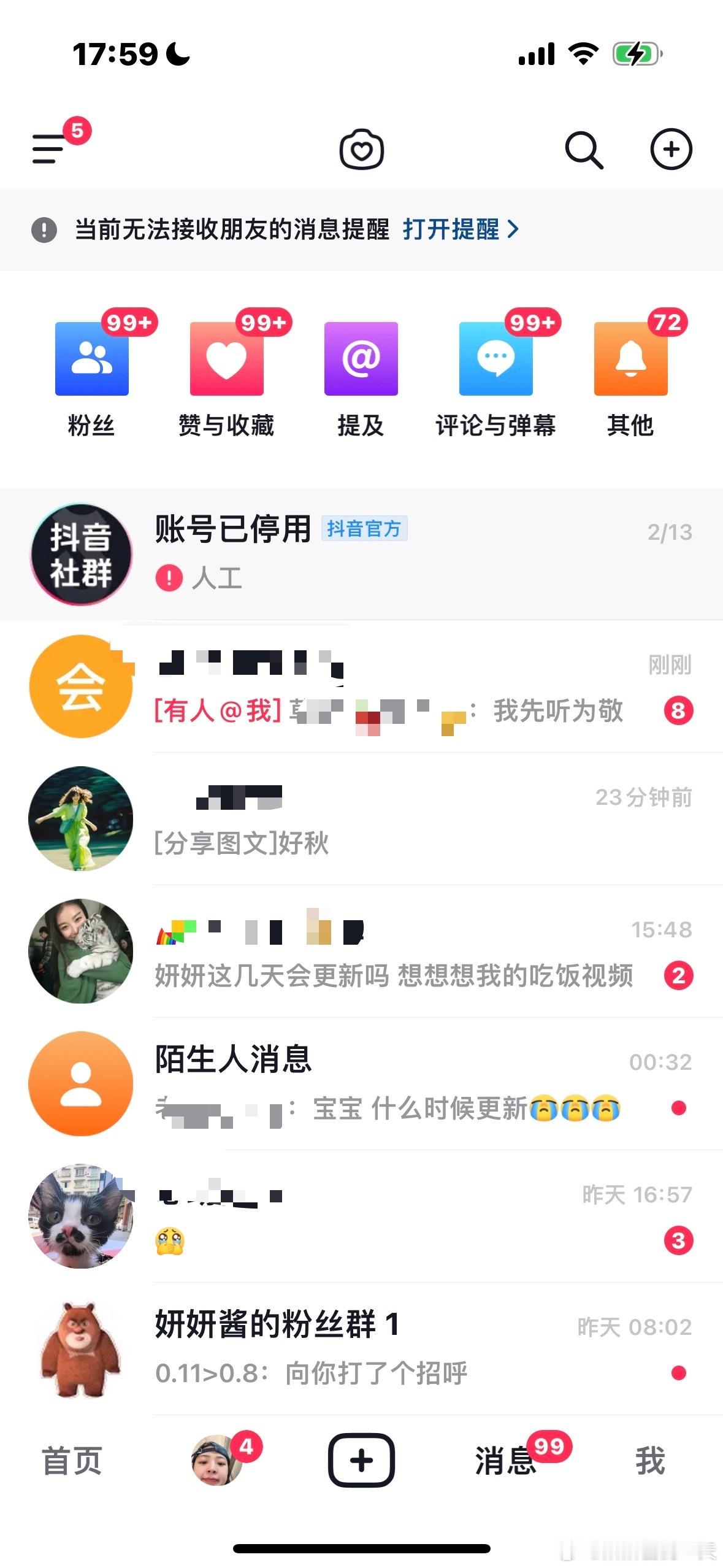 这一刻，终于敢点开私信了​​​
