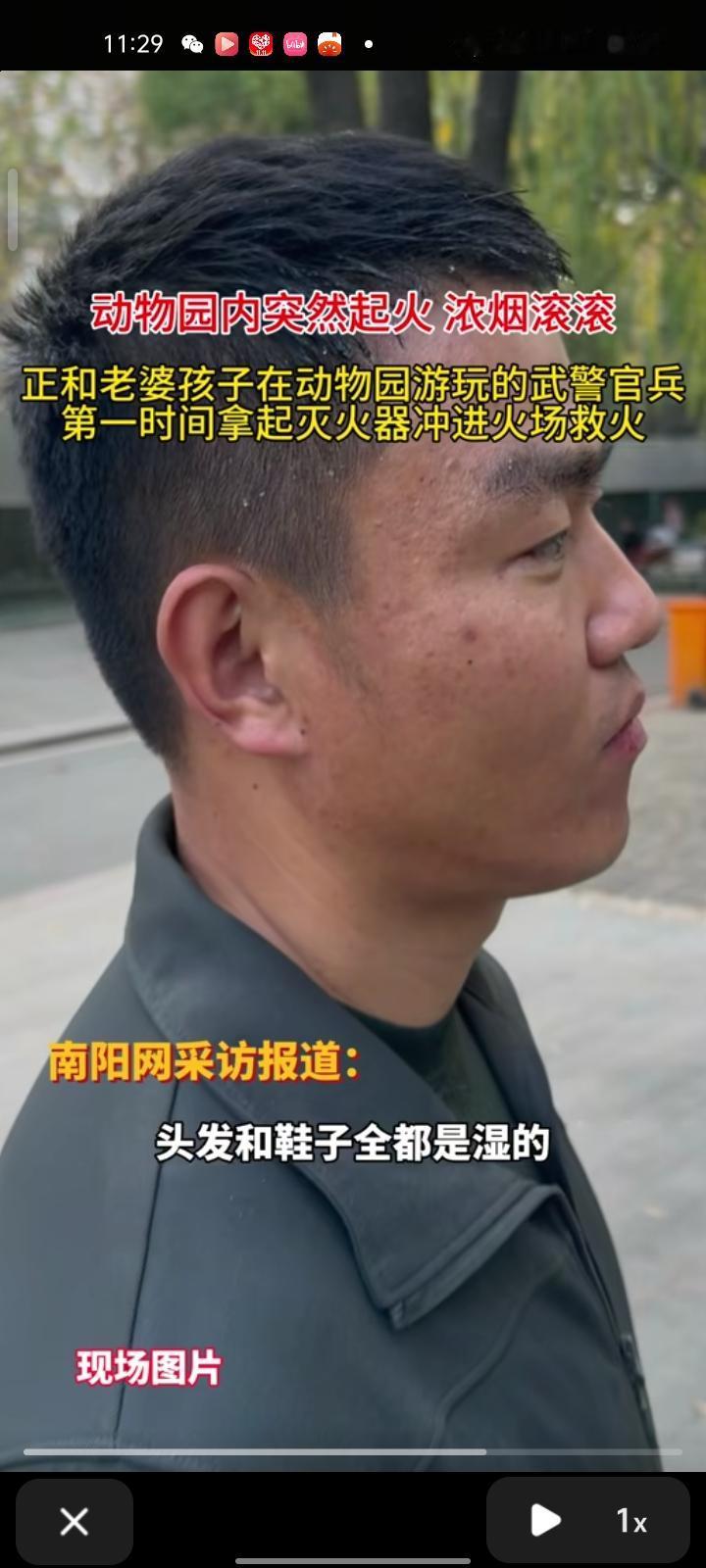 11月23日，河南郑州。一家三口刚逛完动物园，发现动物园突然起火，浓烟滚滚，身为