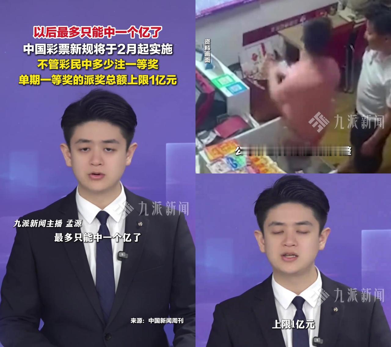 刚刷到彩票要砍过亿大奖了，大家却没一个关心，全在骂主任清空奖池。就是说以