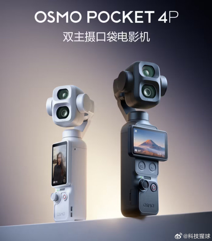 大疆Pocket4系列首批备货比前代提升近10倍【大疆回应Pocket4系列抢不
