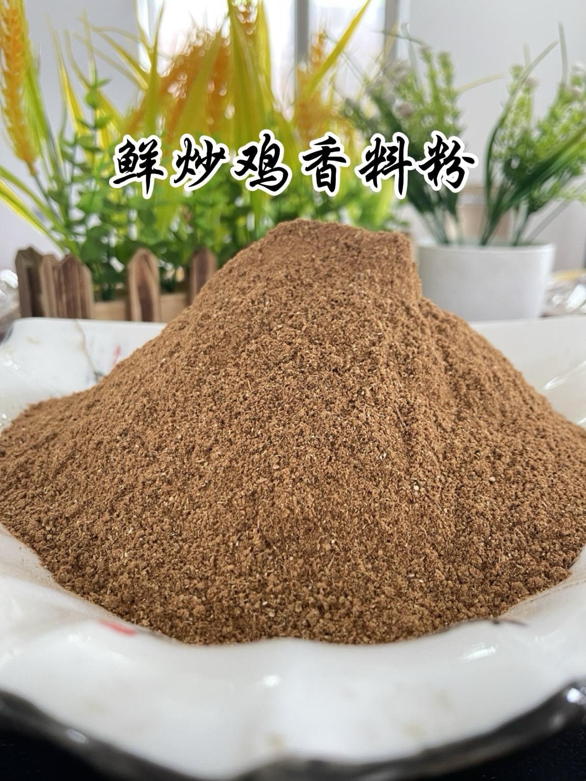 炒鸡料大盘鸡西部大盘鸡山东炒鸡河南大盘鸡