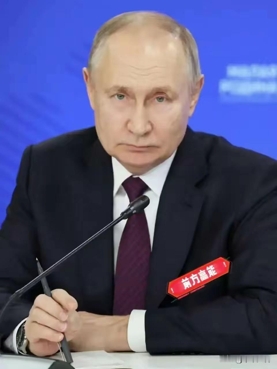 俄罗斯总统今天突然宣布：1月24日，俄罗斯总统普京明确宣布，俄罗斯“无论如何都