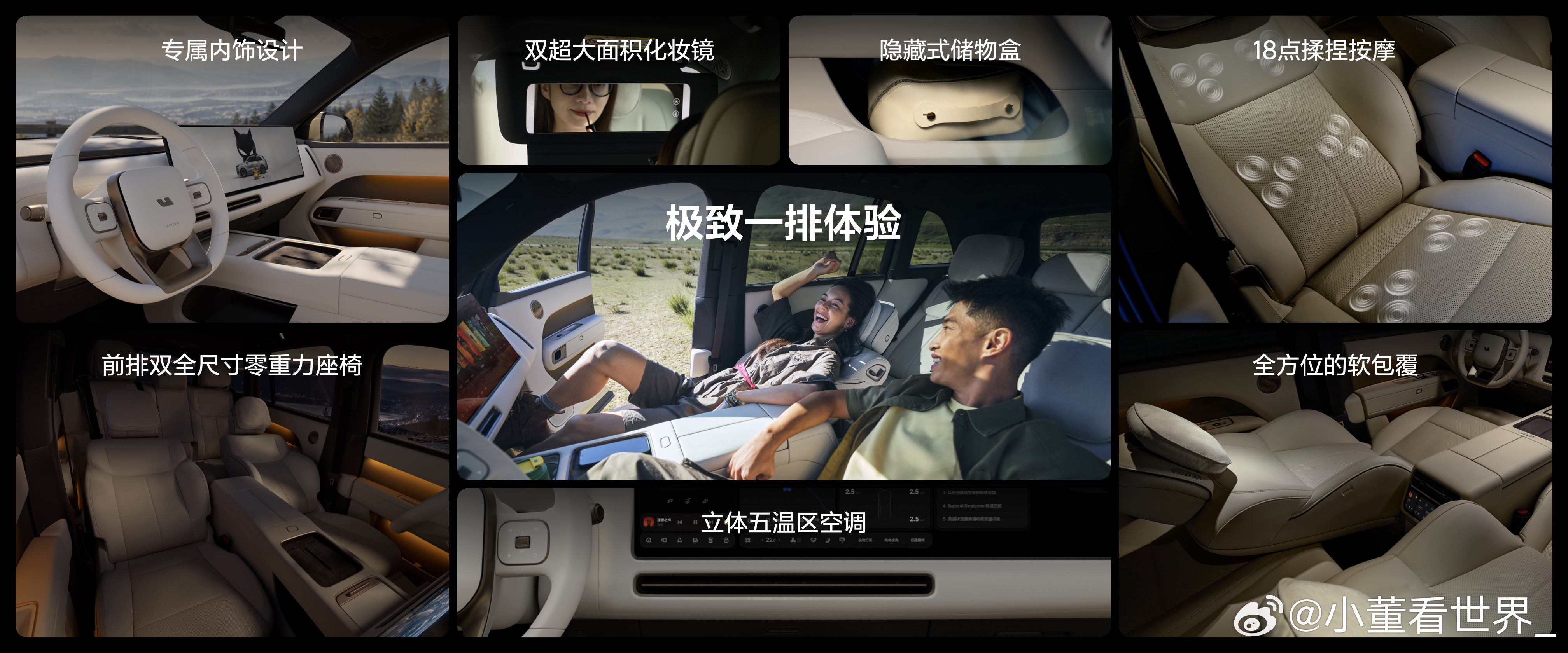 新一代理想L6发布会火热进行中！理想汽车CEO李想现场解读新车产品力：新车强化五
