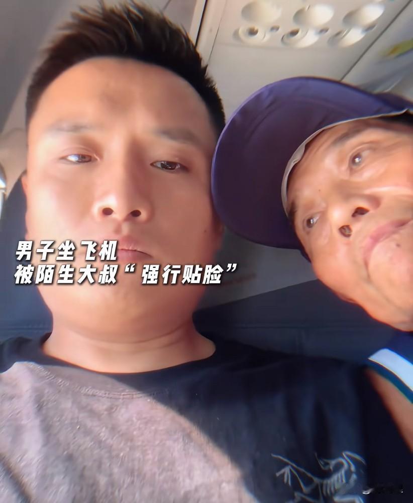 哈哈😂这个小哥看手机，发现老头脸贴过来，强行入镜。他说：好看吗？老头说：