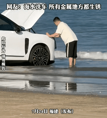 “他不会以为自己很聪明吧！”福建，一名男子买了一辆新车，他想把车好好洗一洗，没想