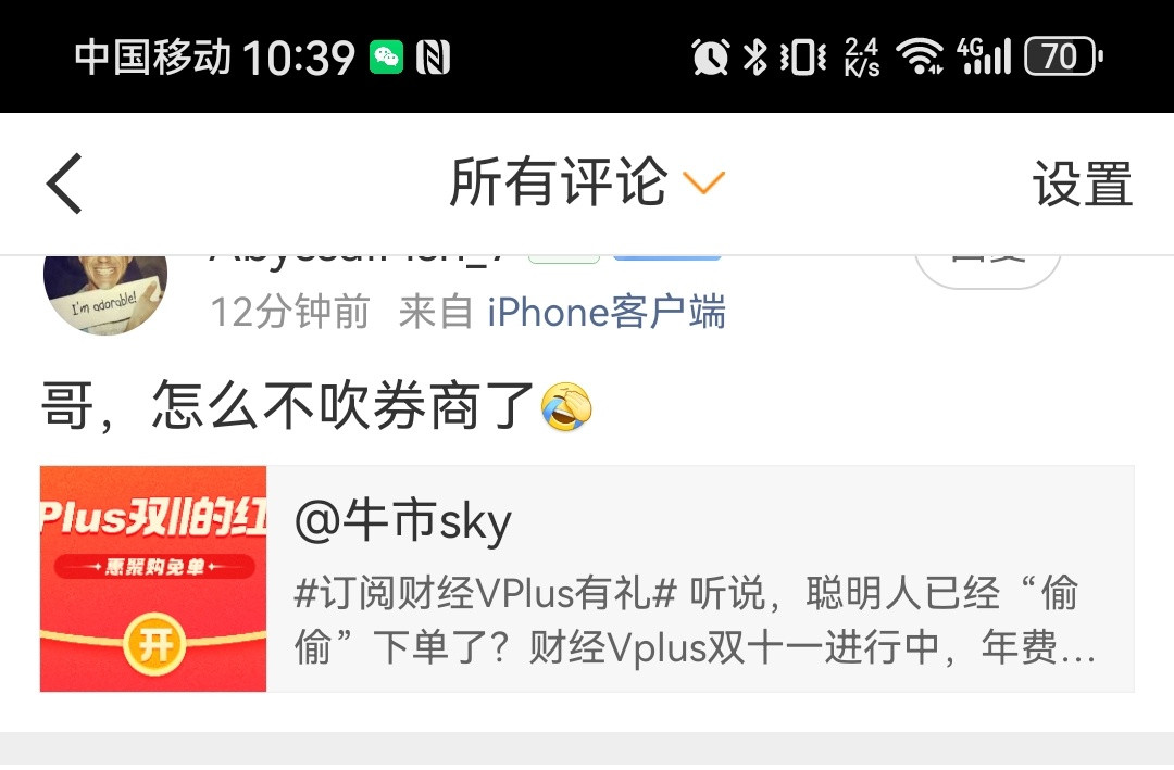 坚定看好券商股！不看好的别管我！​​​