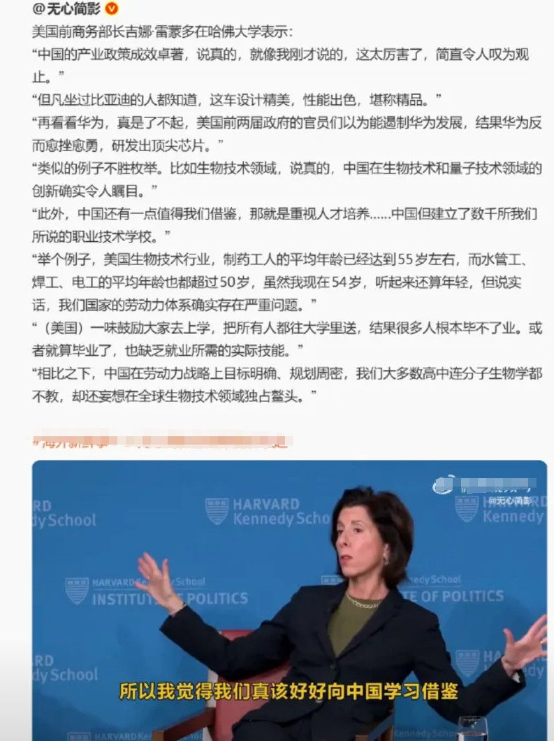 事实证明，美国的这些政客不是蠢而是坏。美前商务部长雷蒙多在哈佛就说：但凡坐过比亚