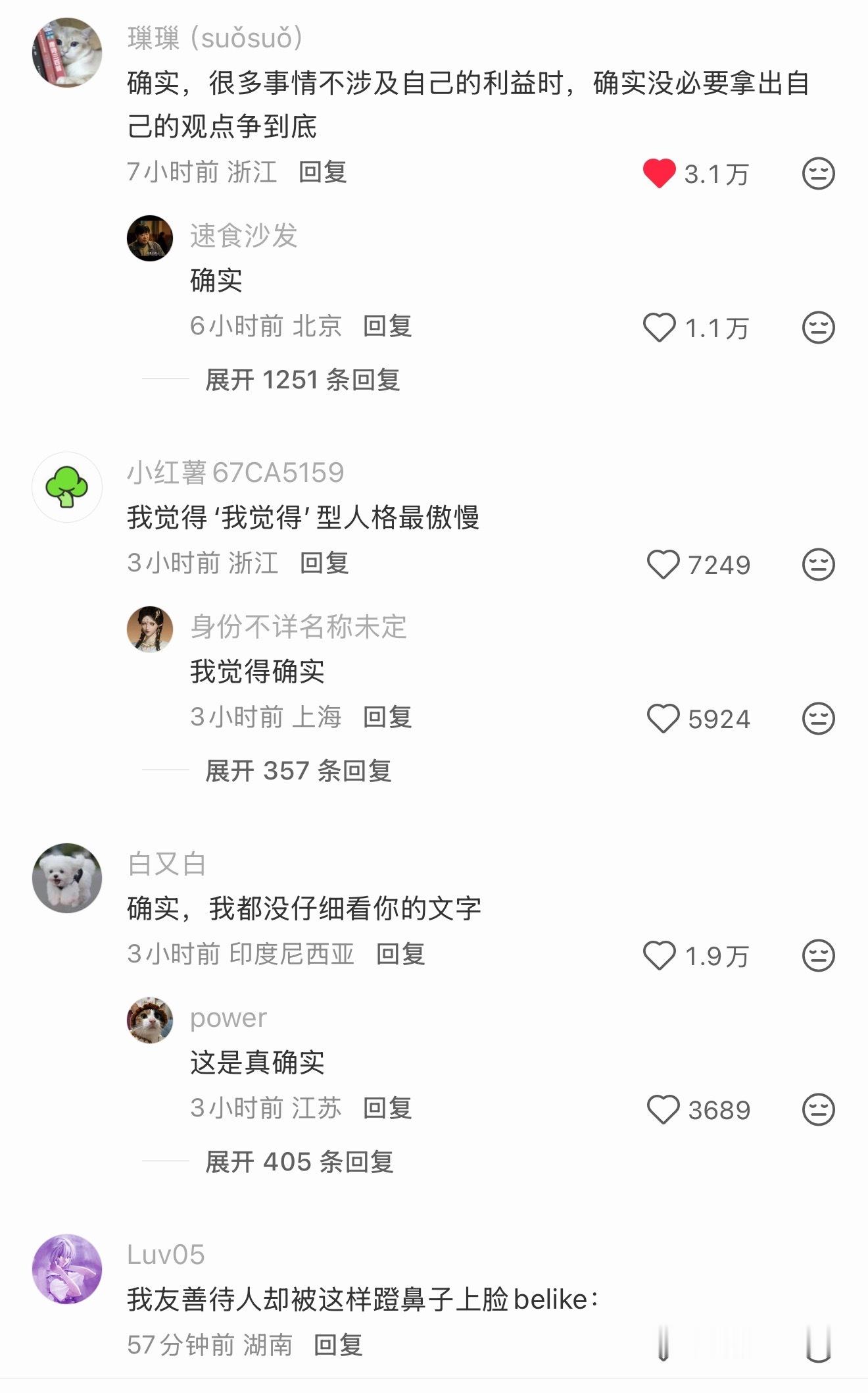 确实​​​